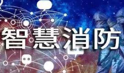 智慧用電監(jiān)測系統(tǒng)如何解決電氣安全問題？