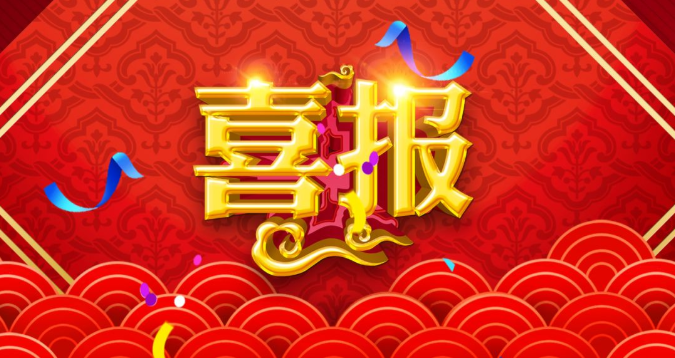 峻海中標(biāo)“哈爾濱香坊區(qū)應(yīng)急指揮綜合監(jiān)管平臺”項目